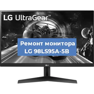 Замена разъема HDMI на мониторе LG 98LS95A-5B в Воронеже